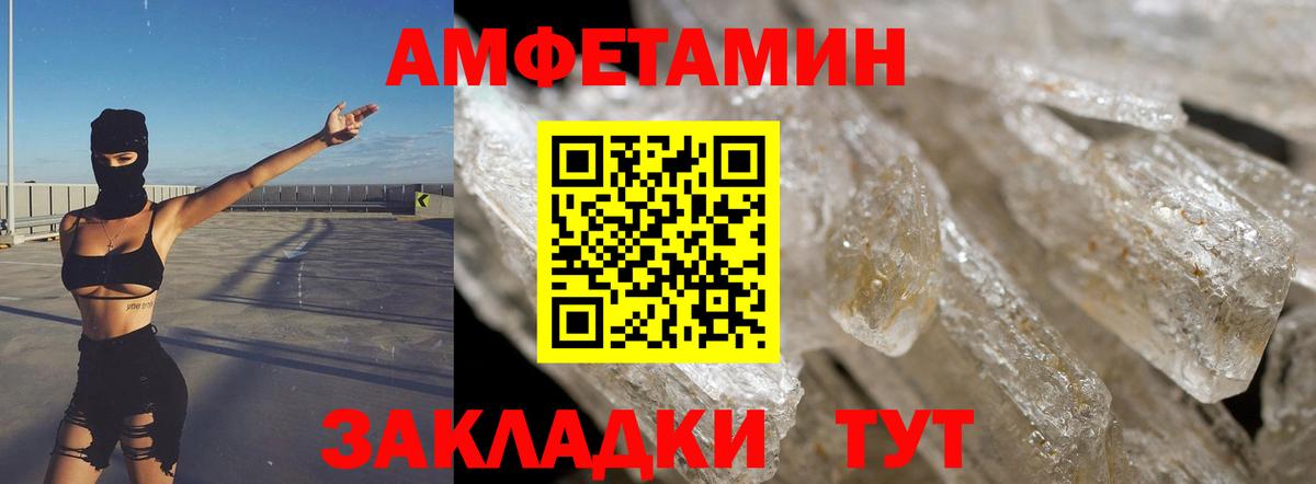 Amphetamine 97%  Вход с VPN  Нарьян-Мар 