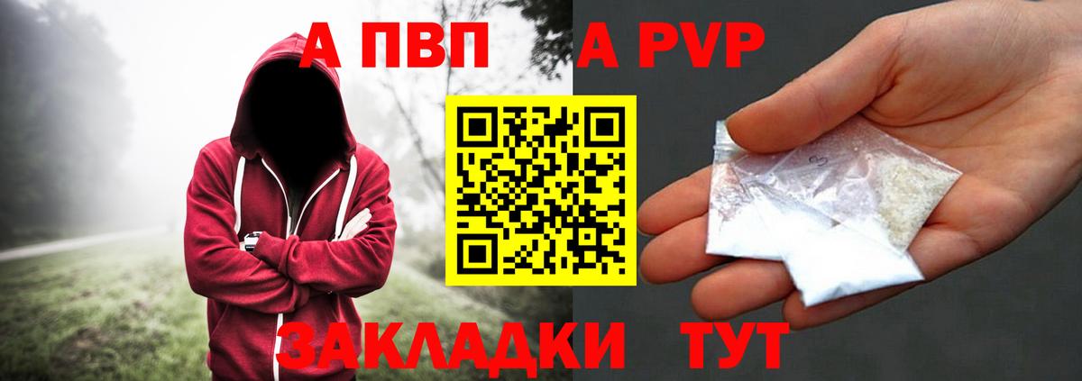 А ПВП крисы CK Нарьян-Мар