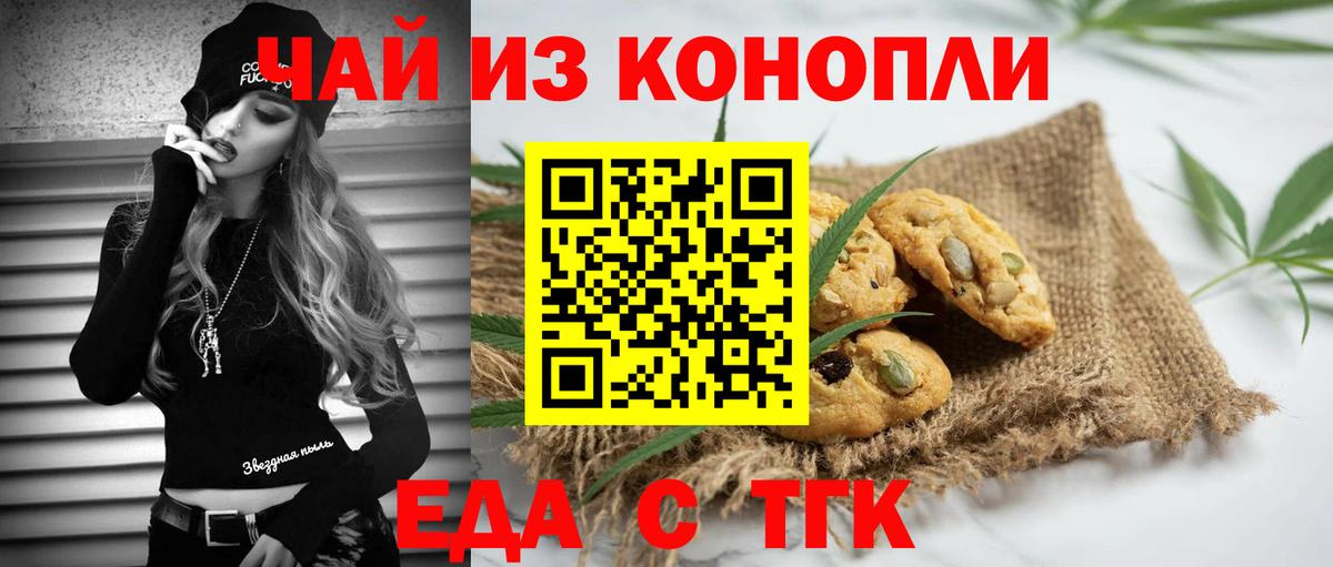 Нарьян-Мар  Canna-Cookies конопля  Вход с VPN 