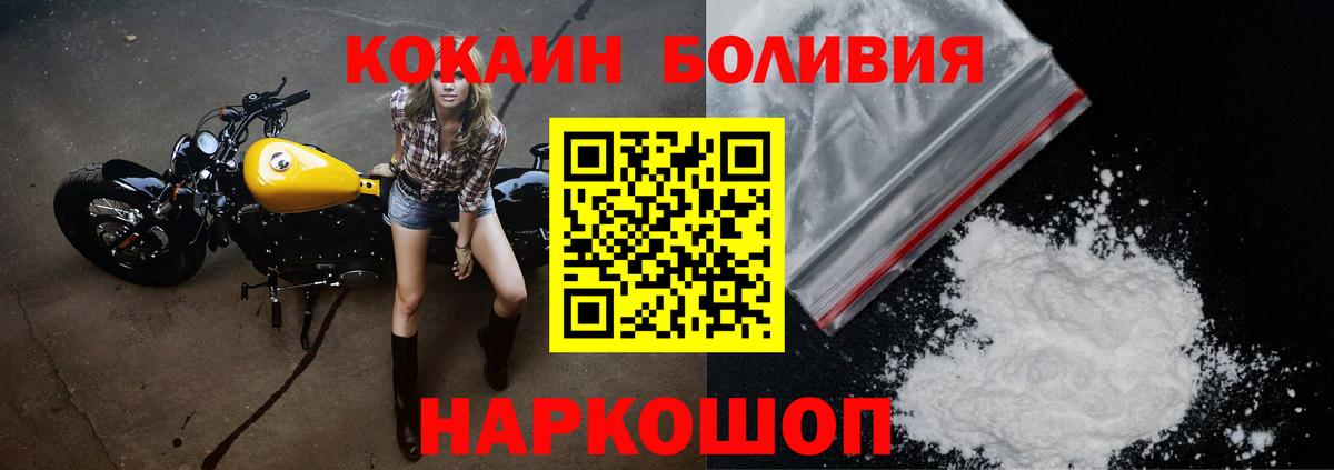Кокаин Columbia  COCAIN Перу  Вход с VPN  КОКАИН  Нарьян-Мар 