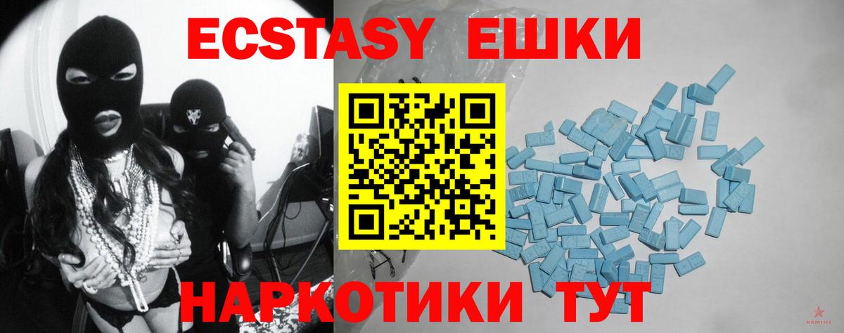 ЭКСТАЗИ  ЭКСТАЗИ 300 mg  Ecstasy Punisher  Вход с VPN  Нарьян-Мар 