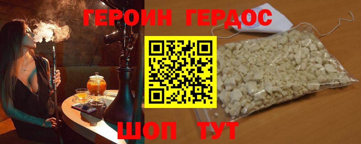 ГЕРОИН белый  Вход с VPN  Нарьян-Мар 