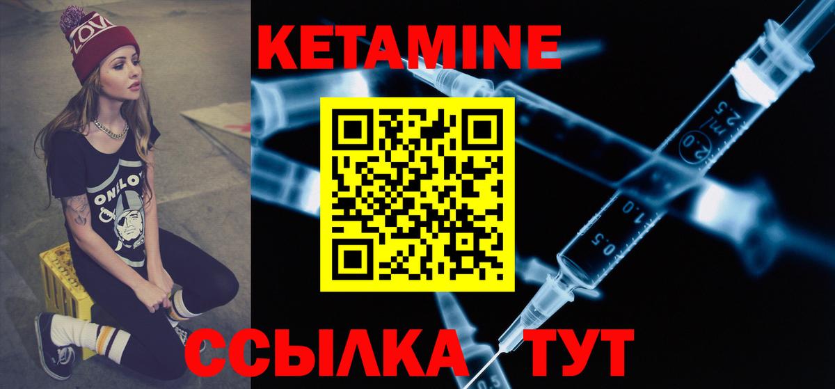 Кетамин ketamine  Вход с VPN  Нарьян-Мар 