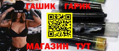 гашик Будённовск