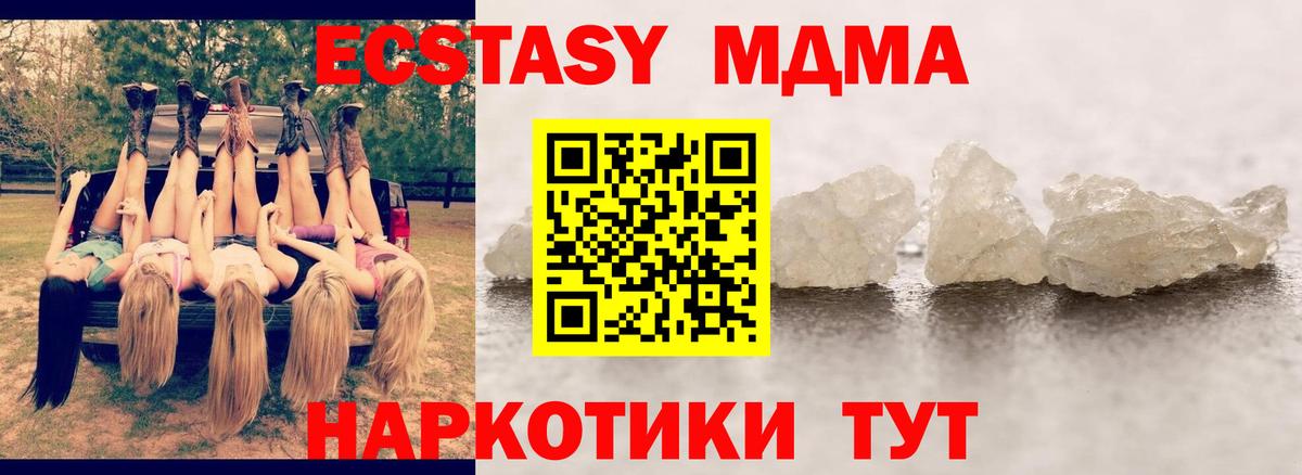 МДМА молли  Вход с VPN  МДМА Molly  Нарьян-Мар 