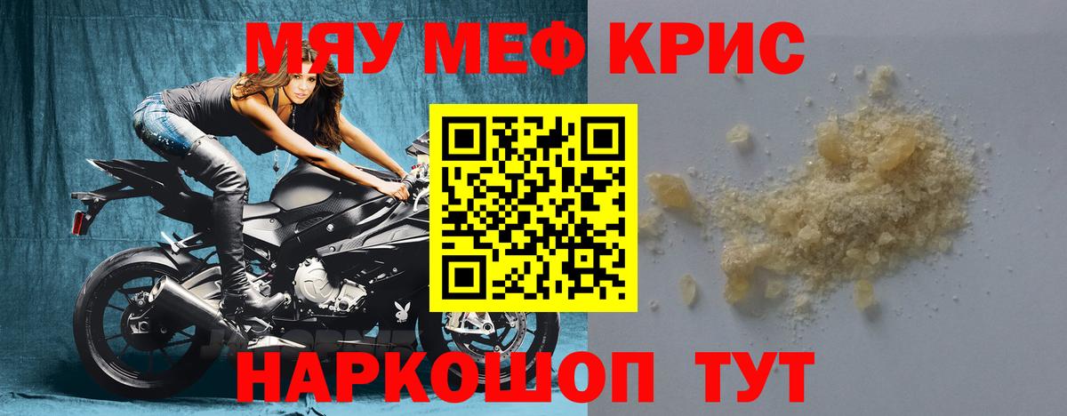 Меф mephedrone  МЕФ VHQ  Вход с VPN  Меф  Нарьян-Мар  МЯУ-МЯУ 