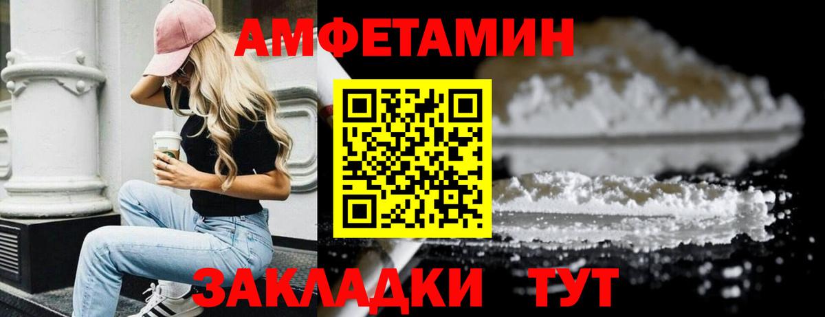 МЕТАМФЕТАМИН винт Нарьян-Мар