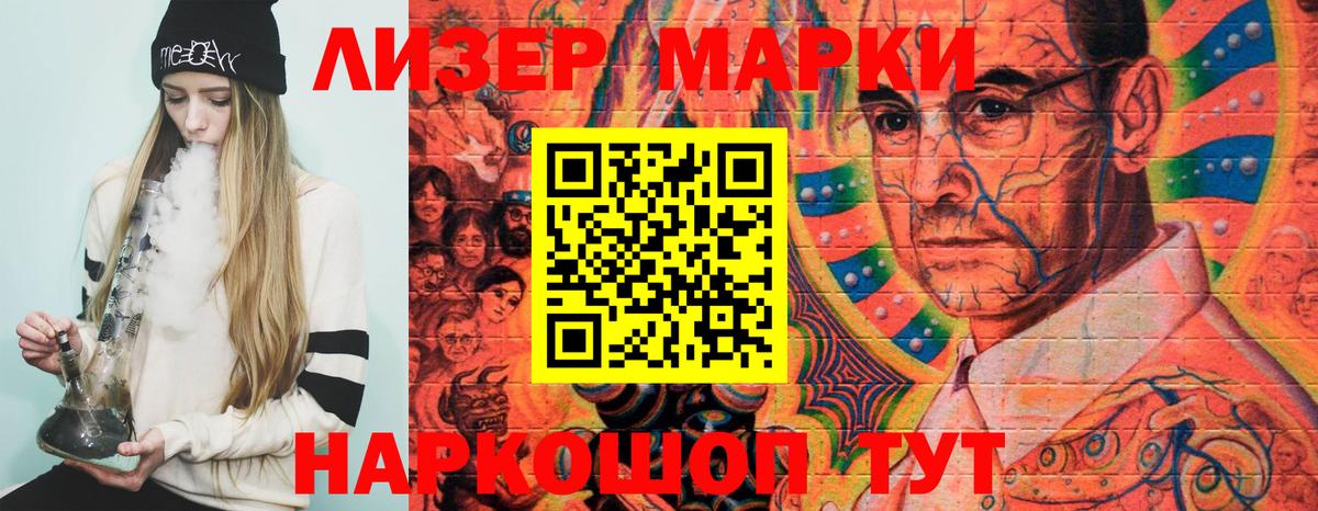 Наркотические марки 1,8мг  Вход с VPN  Нарьян-Мар 