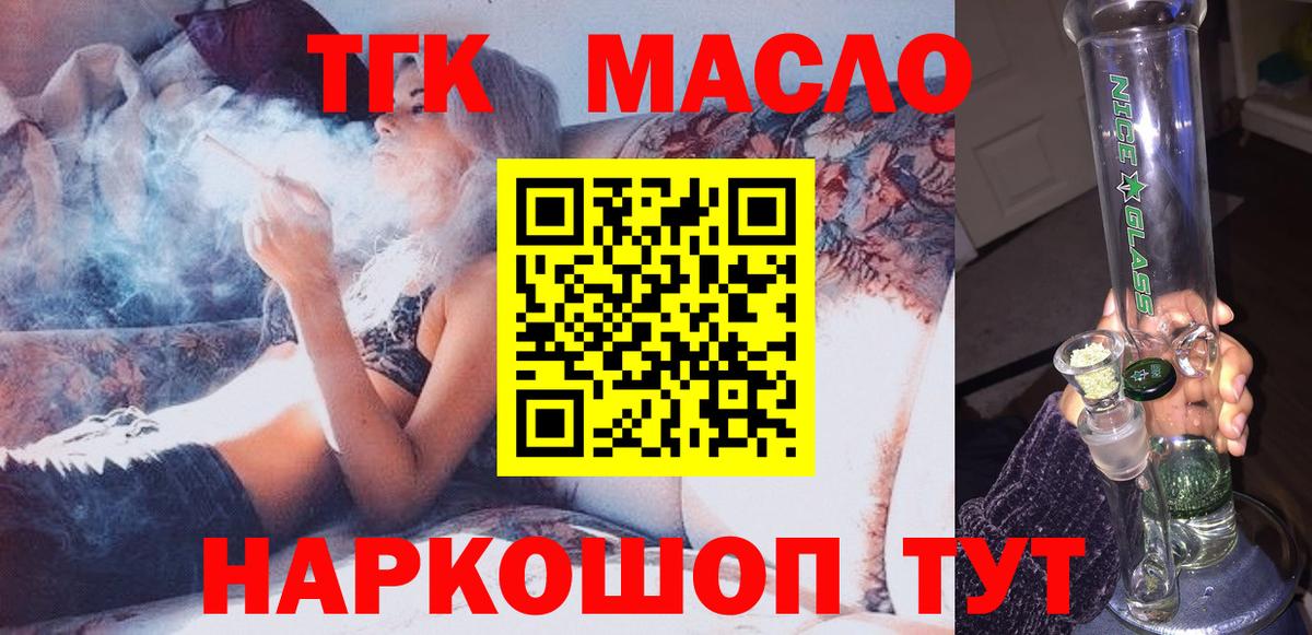 ТГК концентрат Нарьян-Мар