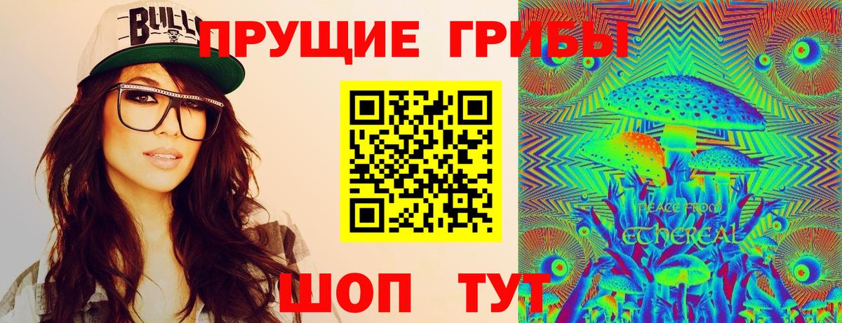 Псилоцибиновые грибы Psilocybine cubensis  Вход с VPN  Псилоцибиновые грибы Psilocybine cubensis  Нарьян-Мар 